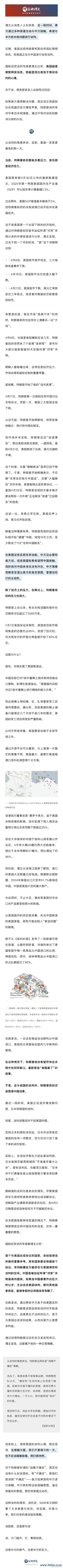 配资平台官方网站 美方多渠道主动接触中方希望谈关税
